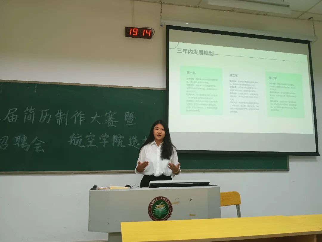 【航院新闻】校第十八届简历制作大赛暨模拟招聘会威廉希尔中国官网选拔赛圆满举行