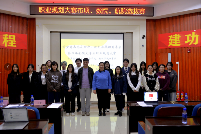 威廉希尔中国官网联合数理与土木工程学院、布莱恩特项目举办三院联合职业规划大赛
