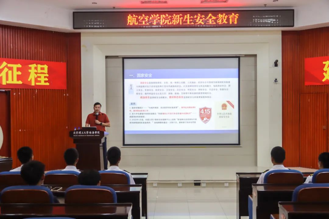 威廉希尔中国官网开展2023级新生安全教育讲座