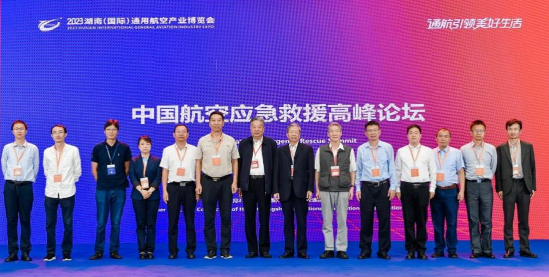 威廉希尔中国官网参加中国航空应急救援高峰论坛