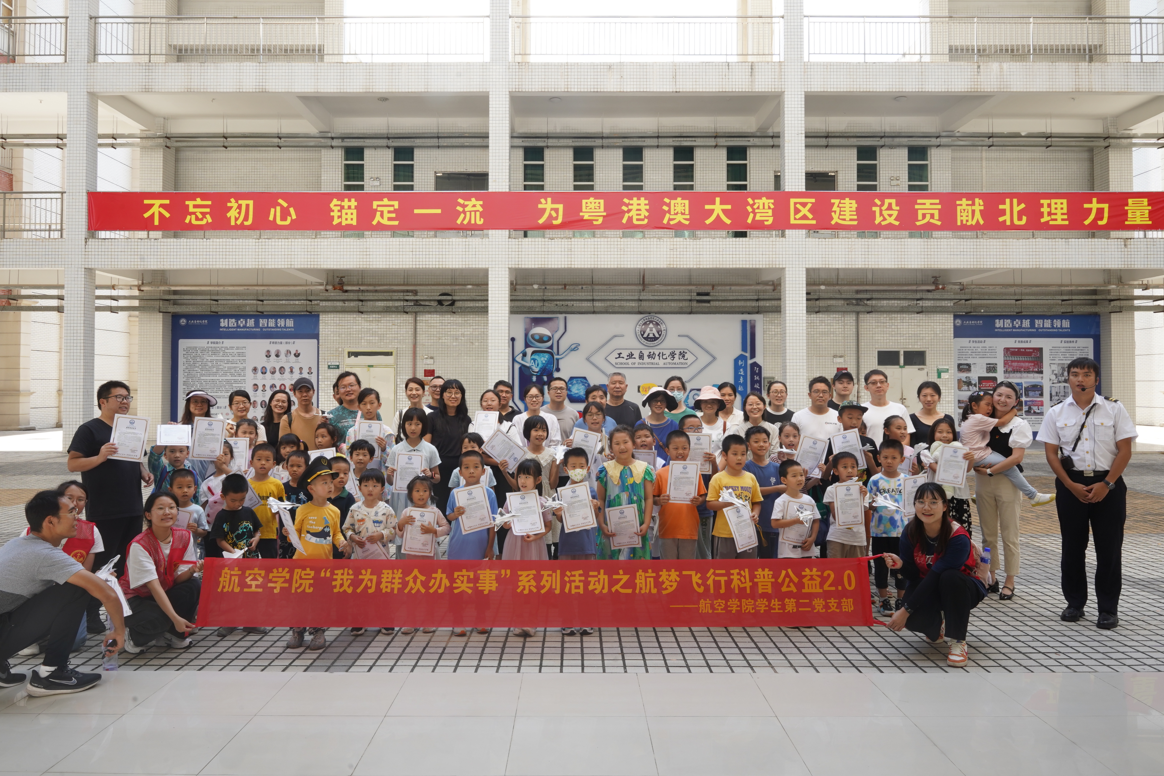 【我为群众办实事】体验升级，活动精彩——威廉希尔中国官网学生第二党支部开展“航梦飞行，职工航趣体验日2.0升级版”活动