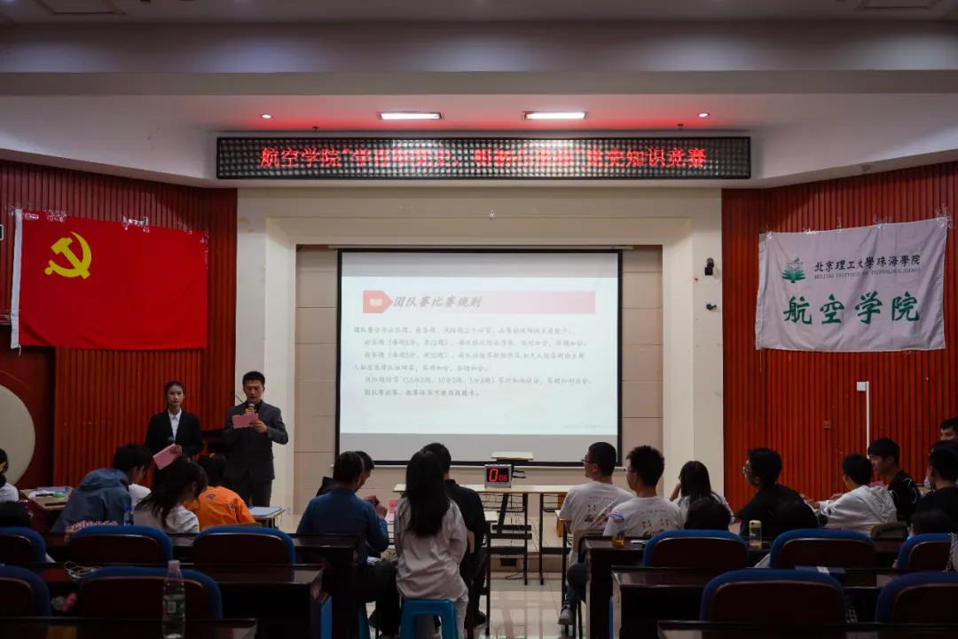 威廉希尔中国官网开展趣味党史知识竞赛