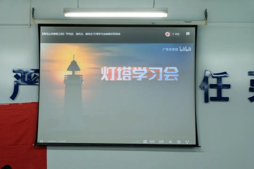 威廉希尔中国官网组织学习“学党史、强信念、跟党走”主题公开课