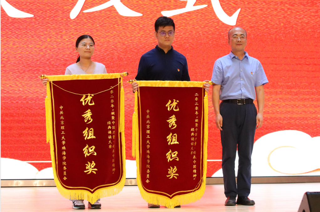 威廉希尔中国官网党支部两支队伍在校朗诵大赛中获三个奖项