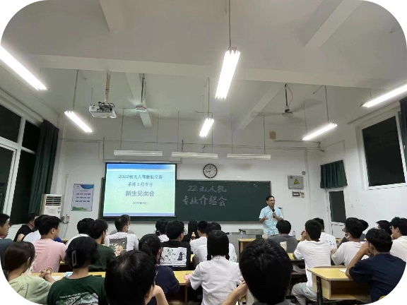 威廉希尔中国官网无人驾驶航空器系统工程专业开展专业认识教育