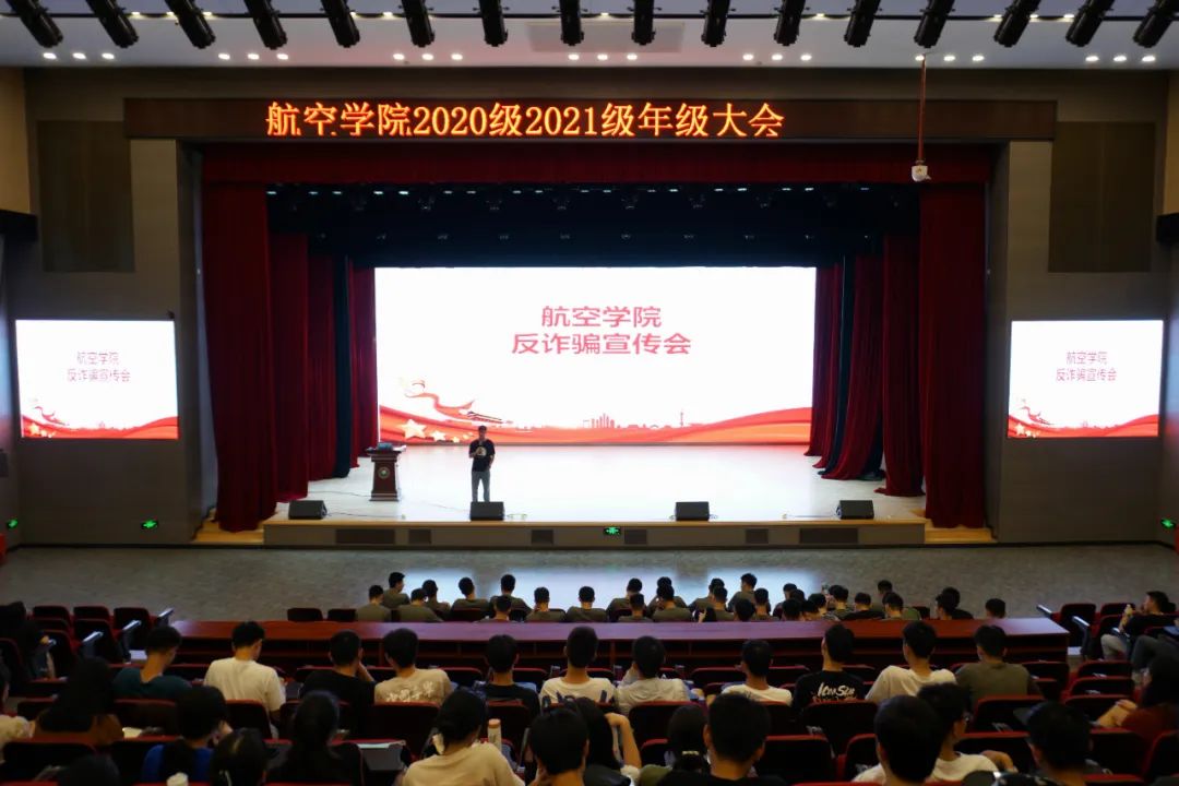 威廉希尔中国官网开展预防诈骗、诚信考试主题教育活动