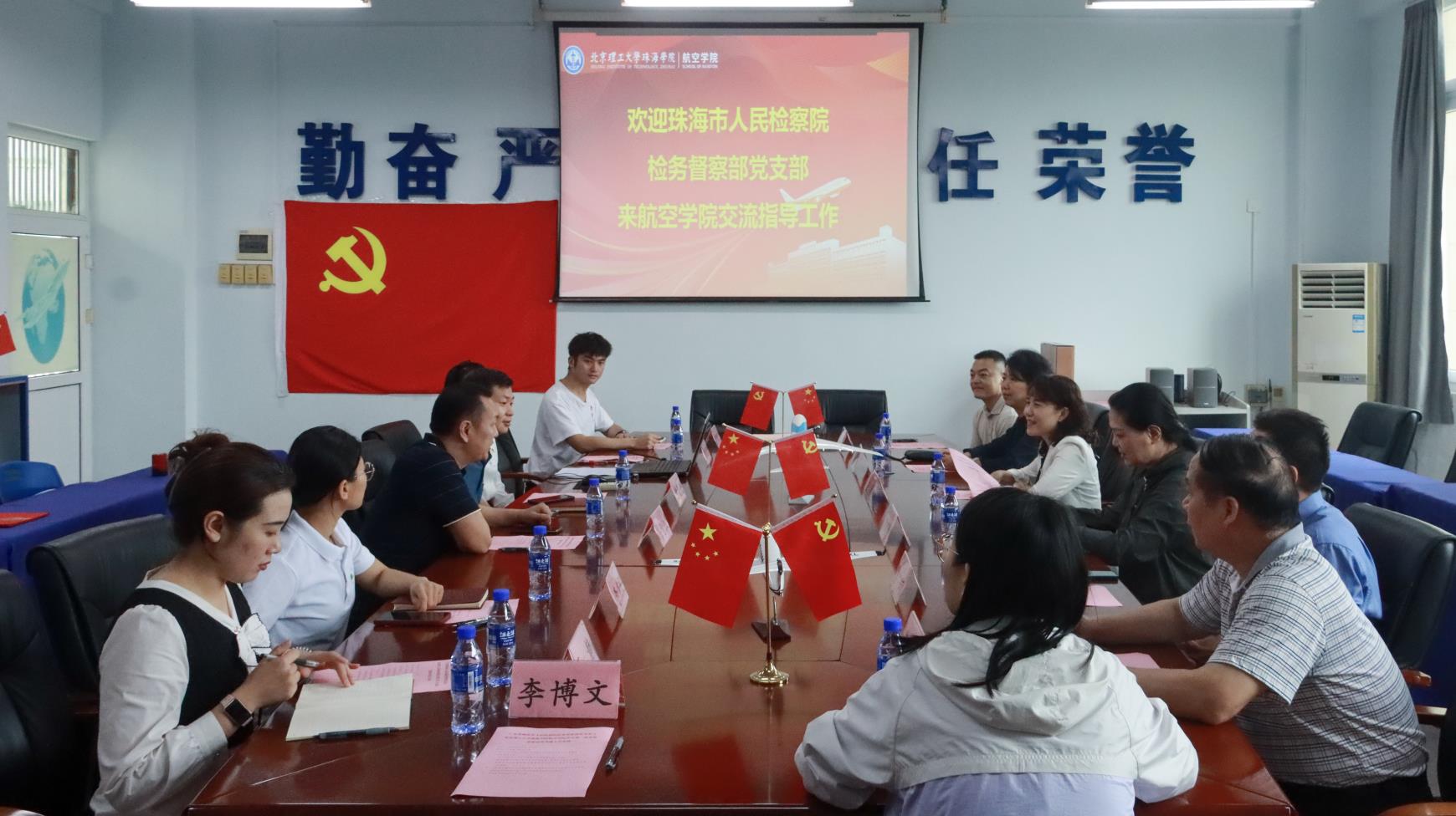 检校共建,护航青春,威廉希尔中国官网学生党支部与市检察院检务督察部签订党建共建协议
