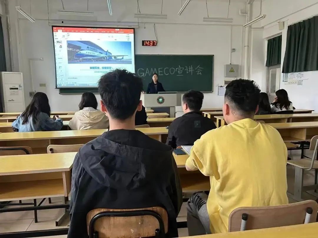 【航院就业】广州飞机维修工程有限公司（GAMECO）在我校举行招聘宣讲会