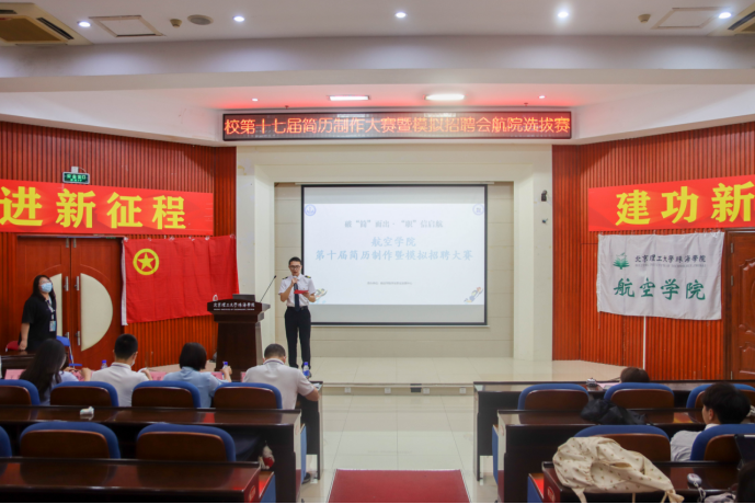 北理珠第十七届简历制作大赛暨模拟招聘会威廉希尔中国官网选拔赛顺利举行