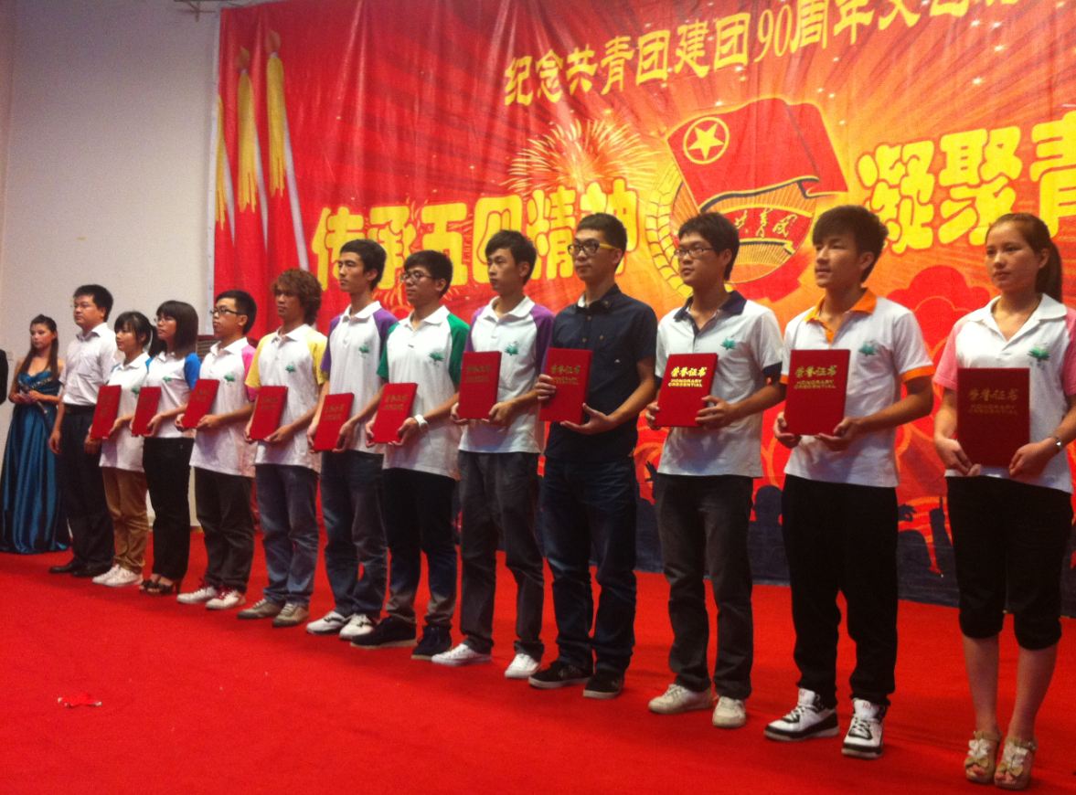 威廉希尔中国官网学生参加“五四”表彰晚会