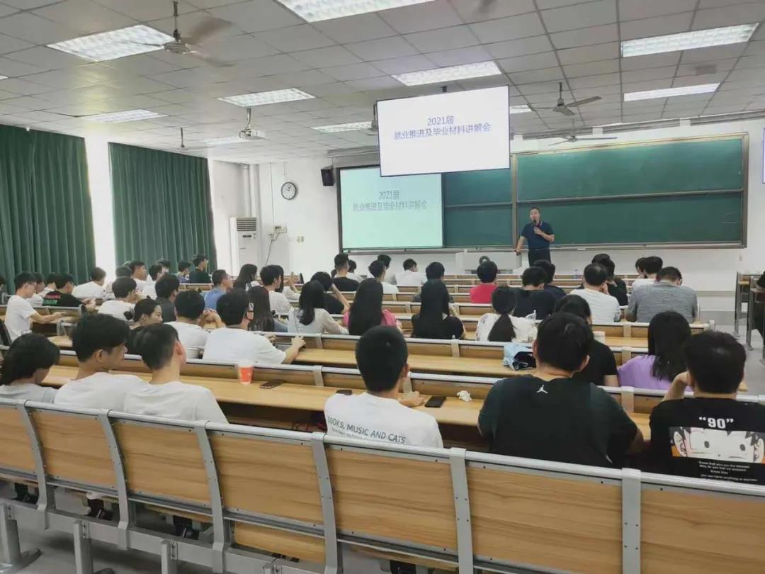 威廉希尔中国官网开展2021届就业推进暨就业材料讲解大会