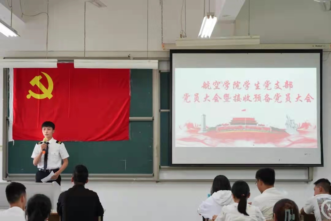 【航院党建】威廉希尔中国官网学生党支部召开接收预备党员大会