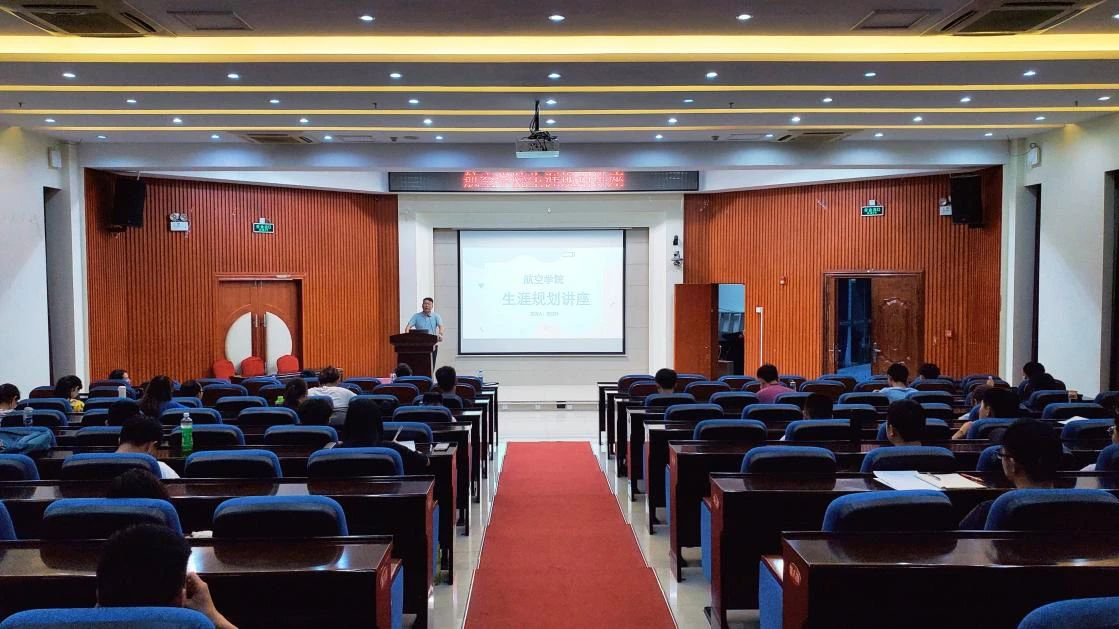 【就业讲座】威廉希尔中国官网开展生涯规划讲座