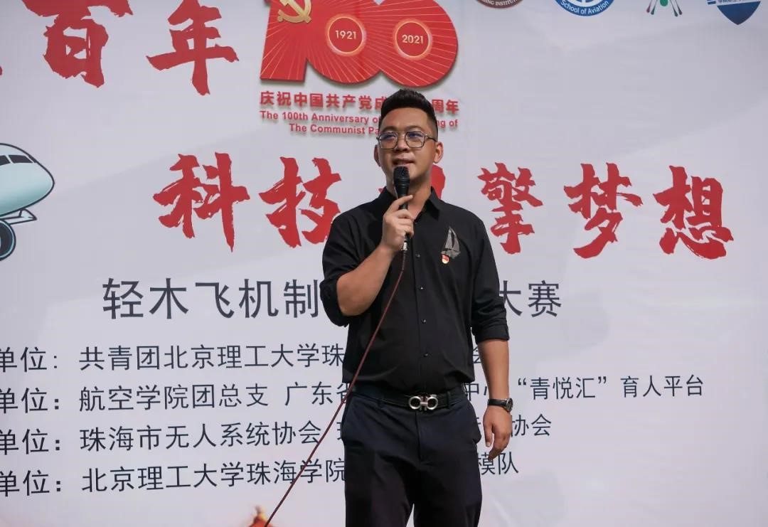 威廉希尔中国官网学生党支部携手航模队开展百人献礼百年主题党日活动