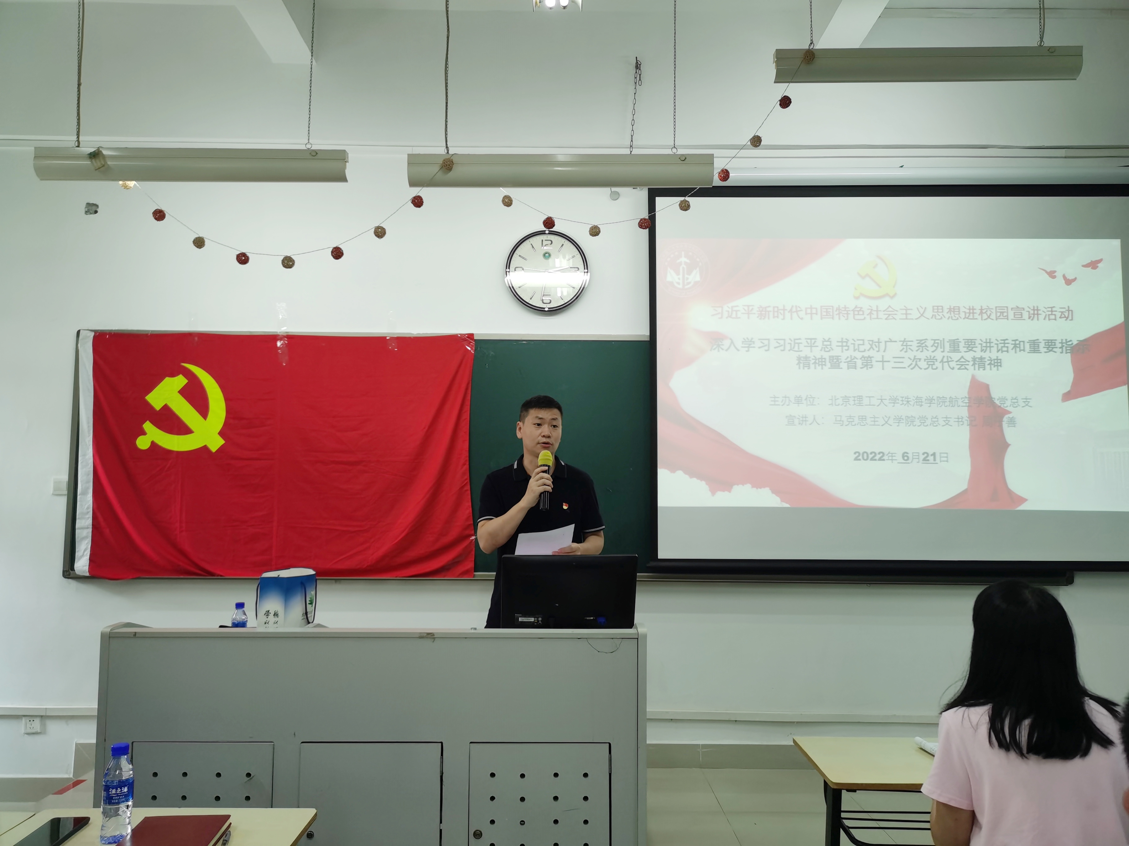 威廉希尔中国官网党总支专题学习广东省第十三次党代会精神