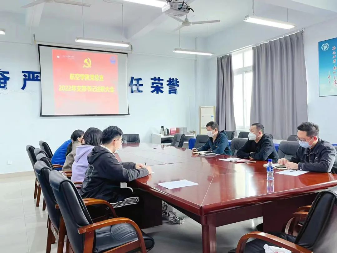述职赋能强担当——威廉希尔中国官网党总支召开支部书记述职大会