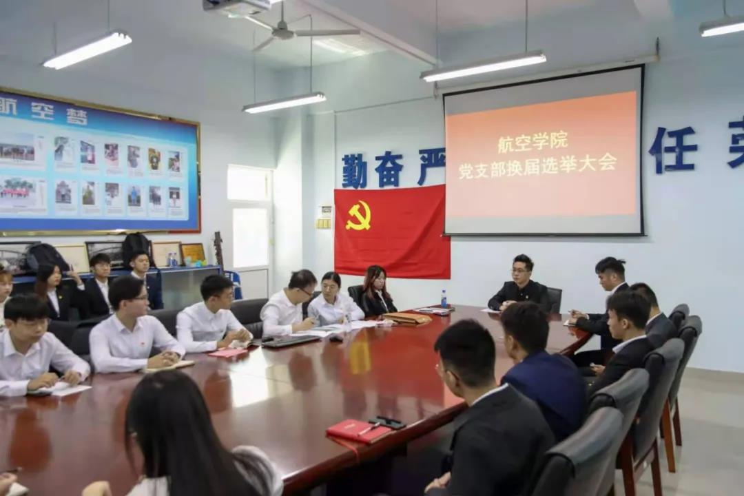 【航院党建】威廉希尔中国官网学生党支部委员会换届选举大会顺利召开