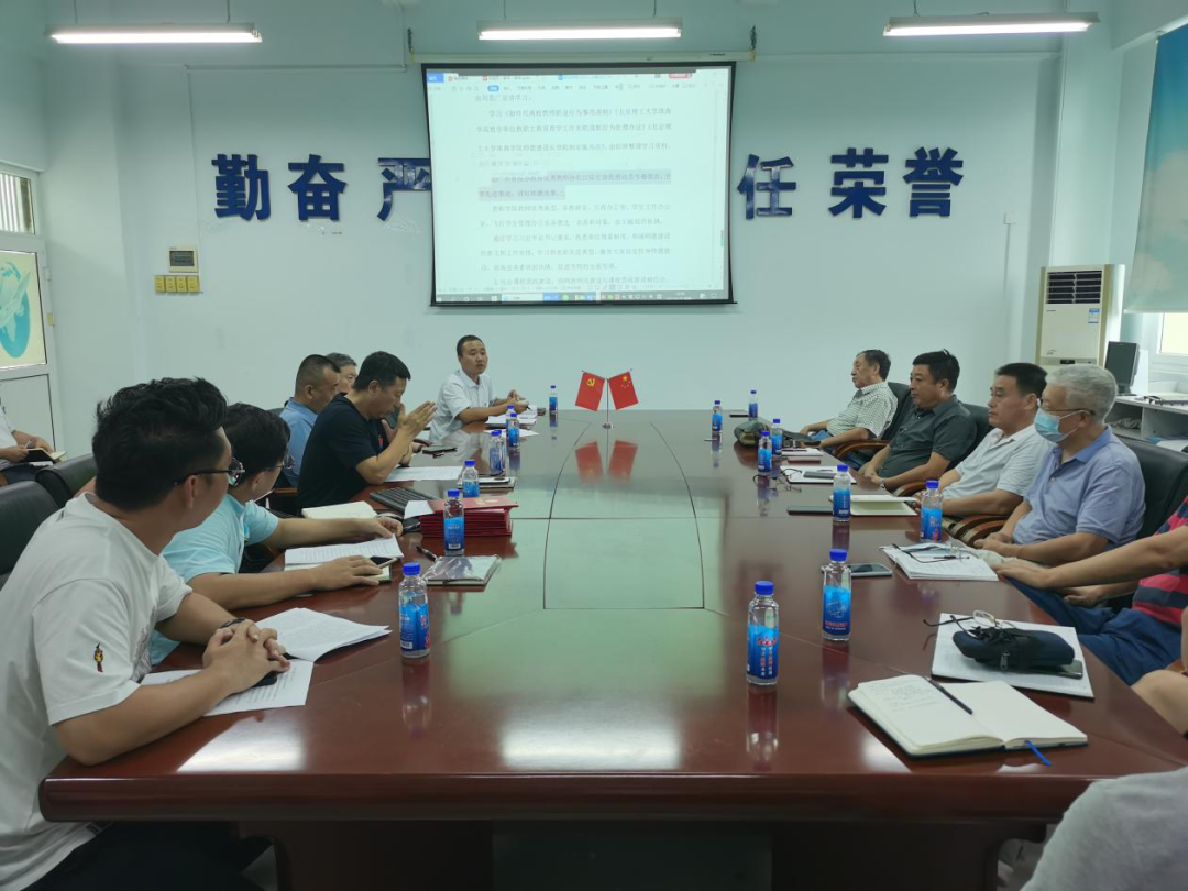 威廉希尔中国官网召开师德专题学习教育动员大会