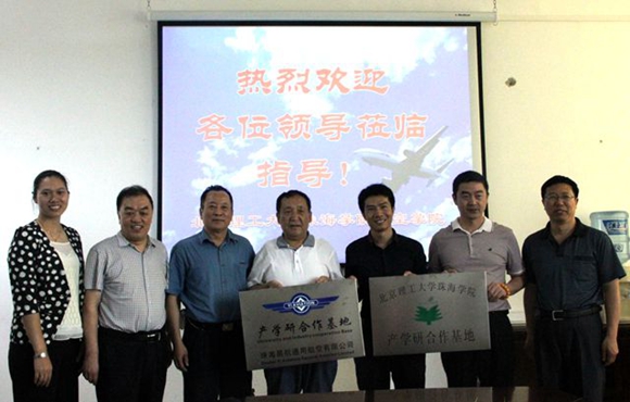 威廉希尔中国官网与珠海易航“产学研用”协同育人