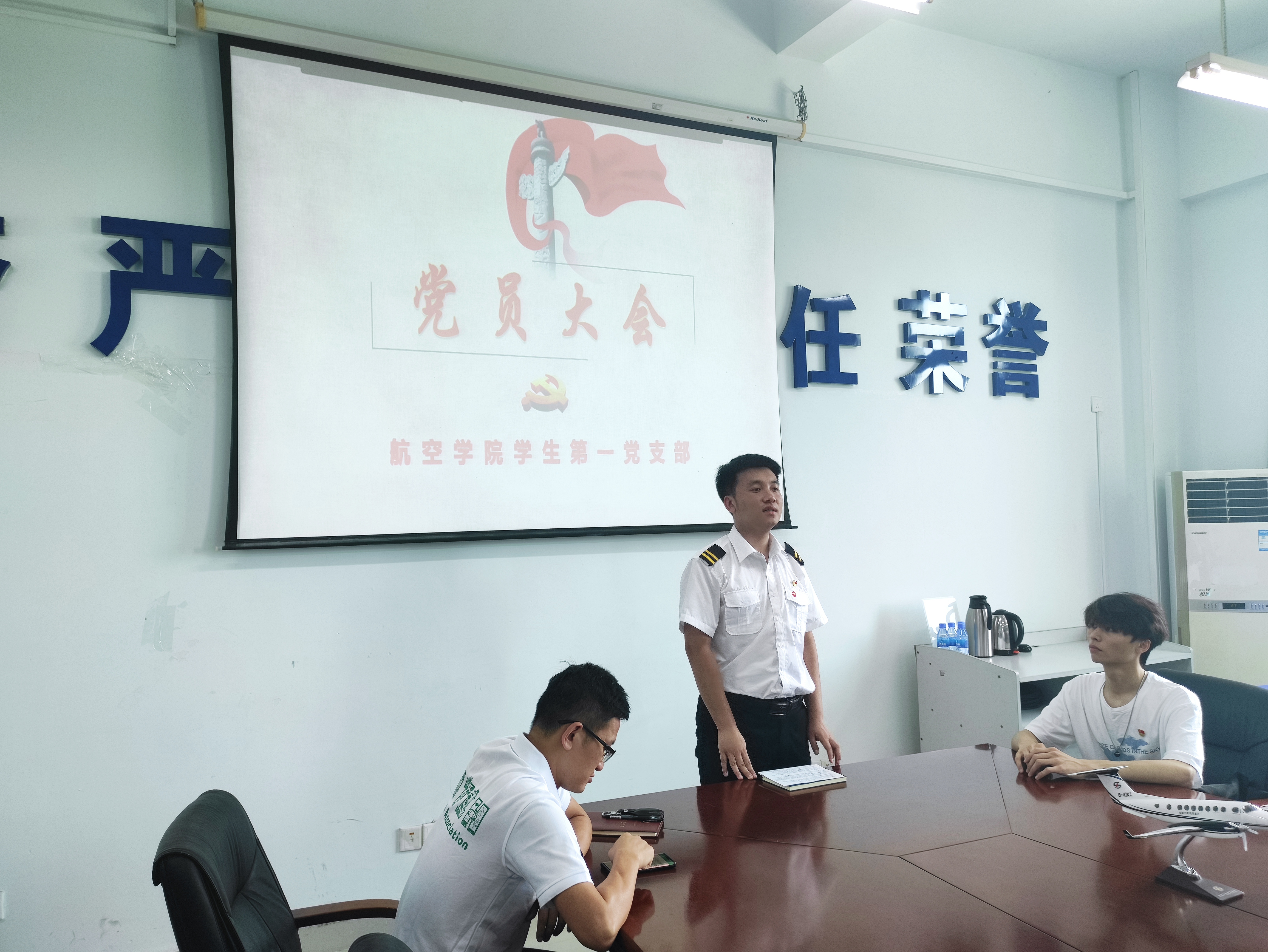 威廉希尔中国官网学生第一党支部召开预备党员转正大会