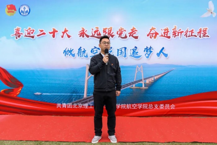 威廉希尔中国官网举行 “喜迎二十大，永远跟党走，奋进新征程，做航空报国追梦人”青马工程学生干部成长营开营仪式