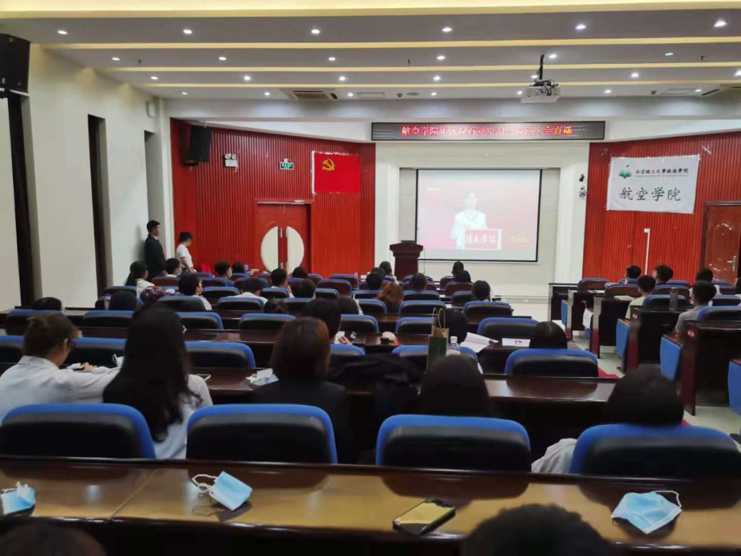 【航院党建】威廉希尔中国官网组织集体观看《全国大学生党史知识竞答大会》现场直播