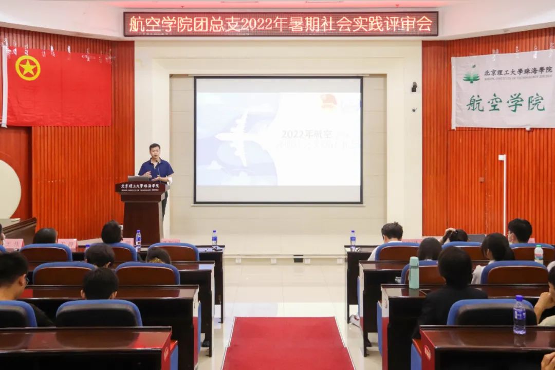 威廉希尔中国官网举办2022年暑期社会实践评审会