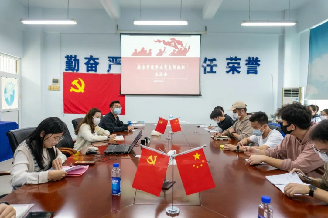 威廉希尔中国官网学生党支部召开组织生活会暨民主评议