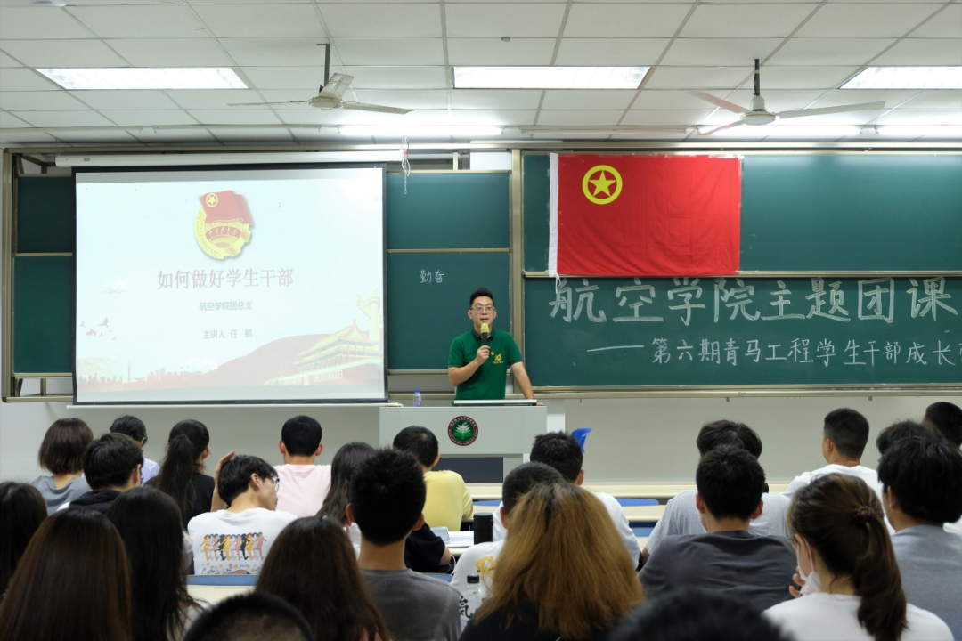 威廉希尔中国官网开展“青马工程：学生干部成长营”第三期：如何做好学生骨干