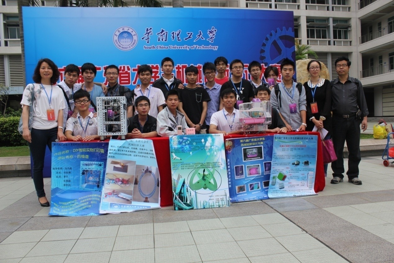 航院学子在第六届广东省大学生机械创新大赛喜获三等奖