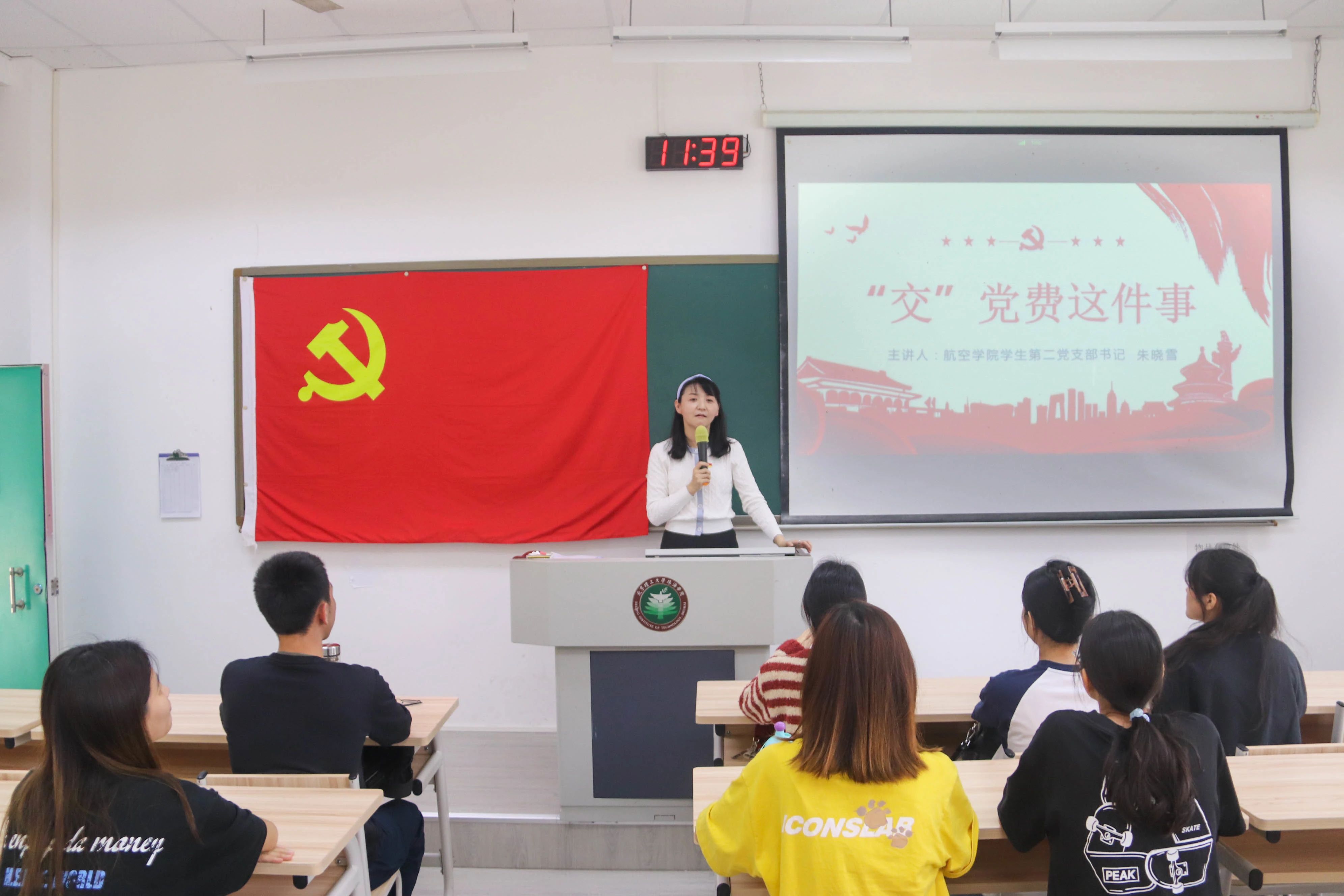 威廉希尔中国官网学生第二党支部开展支部书记讲党课活动