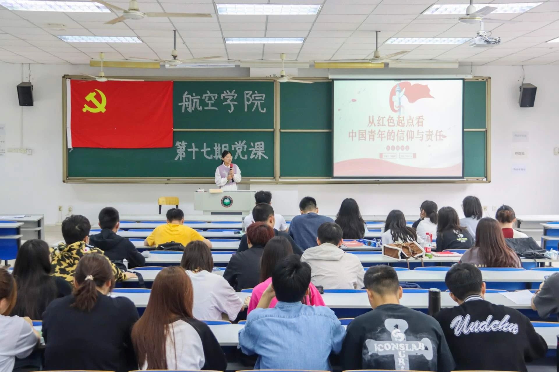 威廉希尔中国官网党课第十七期第七讲：从红色起点看中国青年的信仰与责任