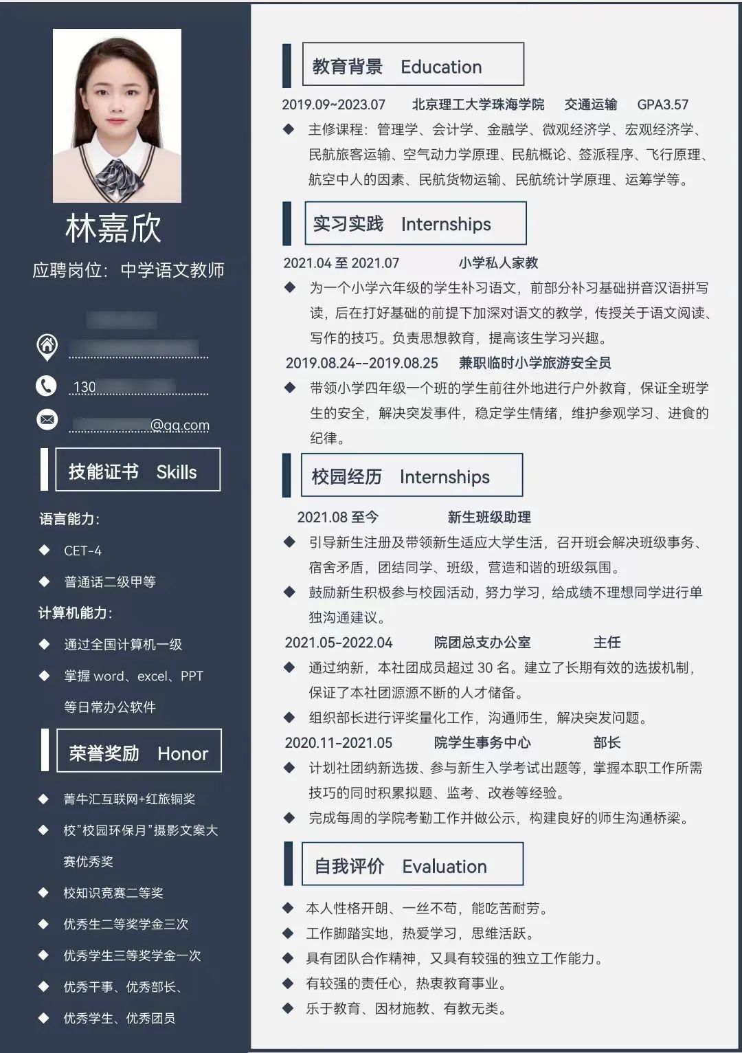 【比赛】第九届简历制作大赛暨模拟招聘会人气奖评选，只为等你这一票