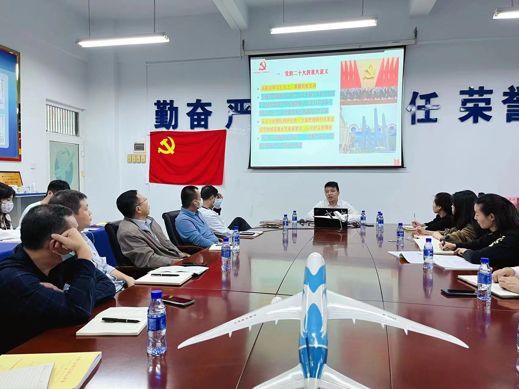 威廉希尔中国官网党总支举办党的二十大精神学习专题报告会