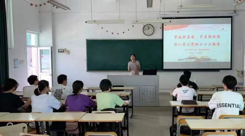 威廉希尔中国官网学生第一党支部学习党的二十大精神