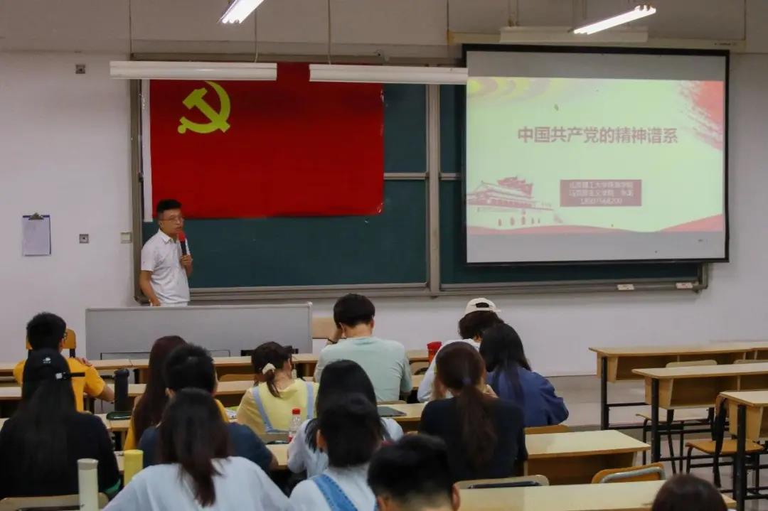 【航院党建】威廉希尔中国官网第十三期党课第四讲：中国共产党的精神谱系与青年的使命担当