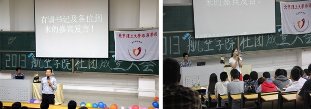 打造社团平台，秀出你我风采----威廉希尔中国官网社团成立大会