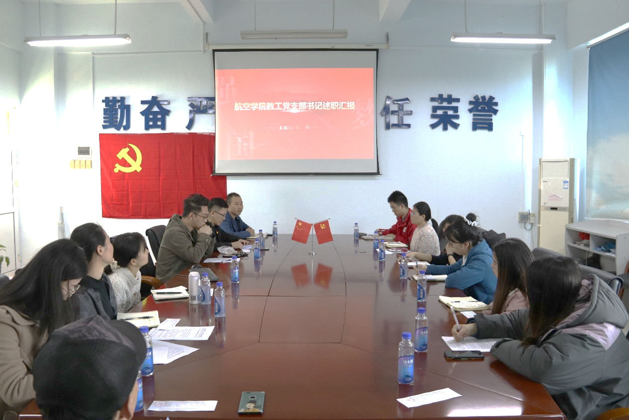 威廉希尔中国官网开展基层党组织书记述职评议考核