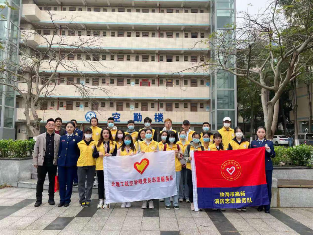 珠海高新区消防救援大队与我校联合开展“消除火灾隐患，护航校园安全”雷锋日志愿活动