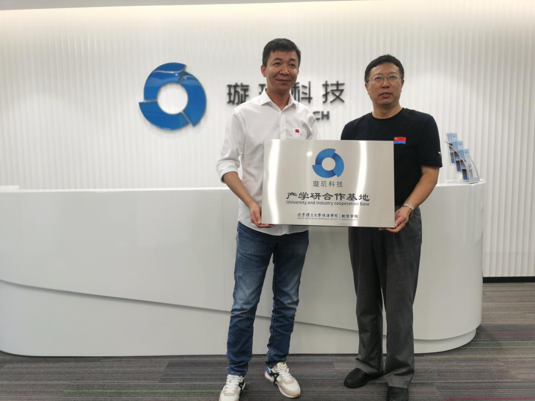【校企合作】威廉希尔中国官网与珠海璇玑科技有限公司举行“产学研合作基地”及“就业基地”授牌仪式