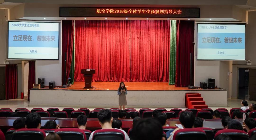 威廉希尔中国官网举办2018级学生生涯规划指导讲座