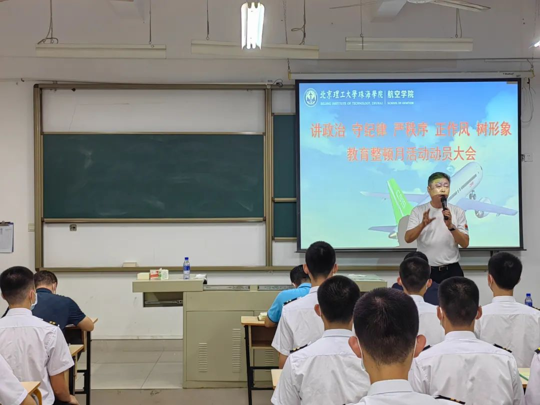 威廉希尔中国官网开展“讲政治 守纪律 严秩序 正作风 树形象”教育整顿月活动动员大会