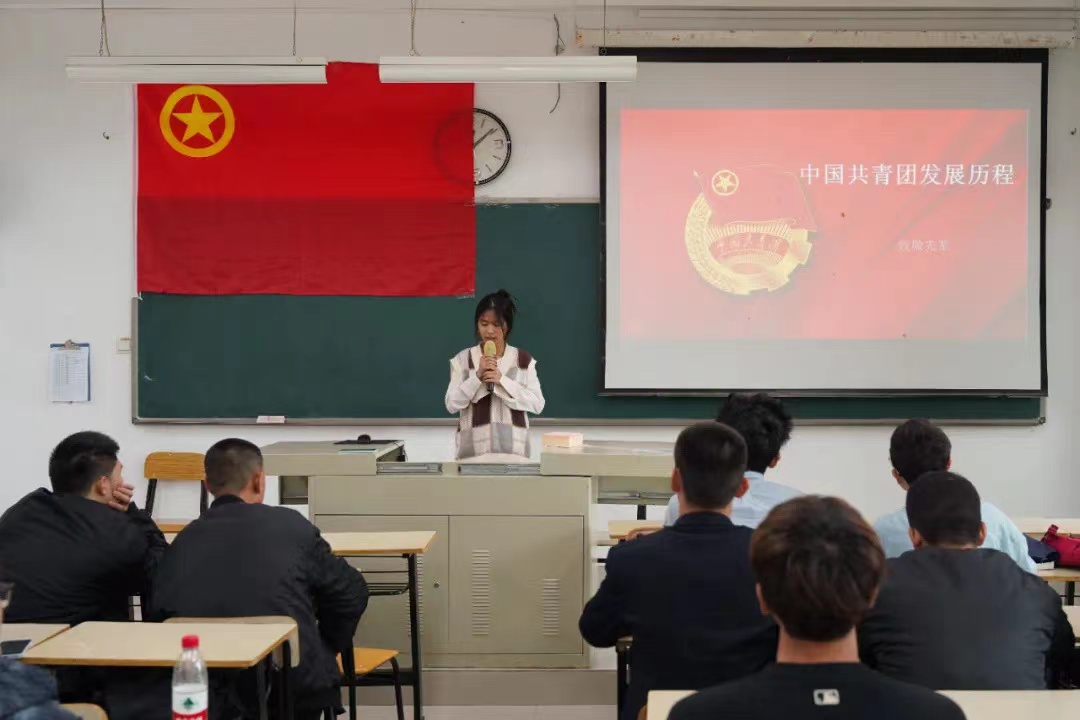 威廉希尔中国官网团总支“请党放心，强国有我”第十一期主题团课第三讲开讲