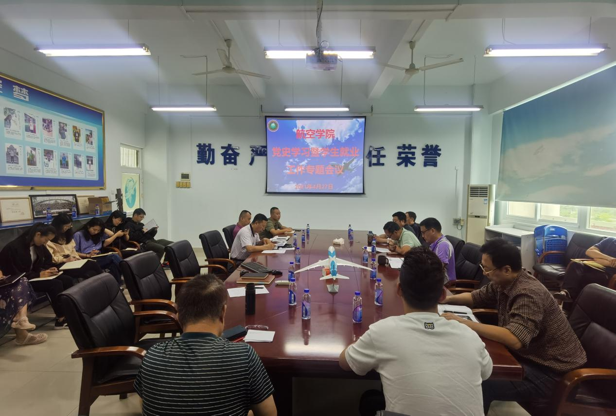 威廉希尔中国官网召开教职工大会加强理论学习落实重点任务