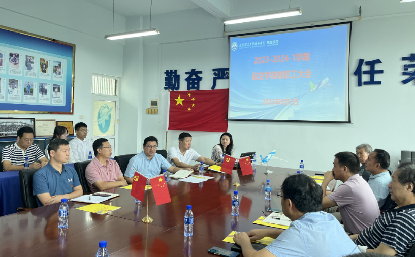 威廉希尔中国官网召开新学期全体教职工大会及“一次课”说课活动